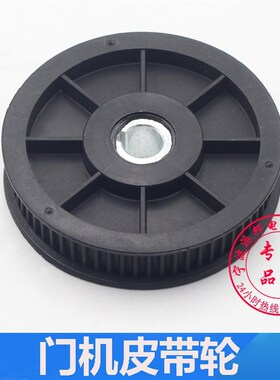 安利索电梯门机皮带轮 64齿5MM 同步带轮 106MM直径