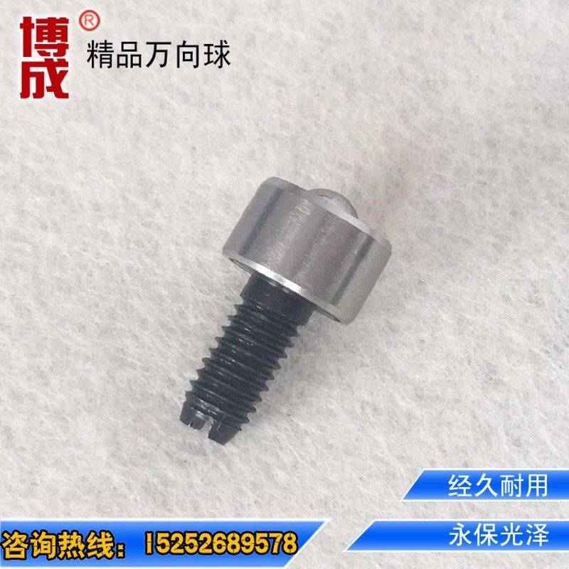 小型微型万向球D-2H带M6螺杆万向滚珠牛眼轴承 小牛眼轮,鲜花速递/花卉仿真/绿植园艺,洒水/浇水壶,淘宝优惠券,粉丝福利购,淘宝优惠卷