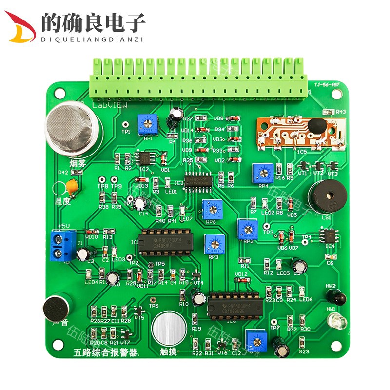 五路综合报警器套件LabVIEW电子电路装调与应用中职组技能竞赛DIY