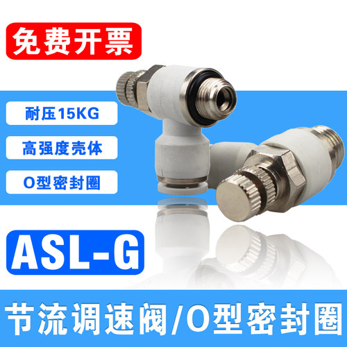 气动节流阀带密封圈SL04/6/8/10/12-04 G03 G02 G01快插接头G螺纹