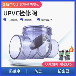110哈蒙德止回阀厨房下水道防返水pvc卫生间排水管单向阀反水倒流