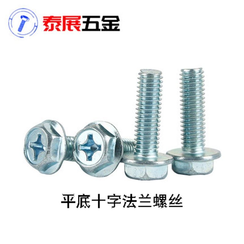 铁镀锌平底花齿十字六角法兰螺丝外六角法兰螺栓螺钉法兰螺栓,童装/婴儿装/亲子装,儿童装饰手表,淘宝优惠券,粉丝福利购,淘宝优惠卷