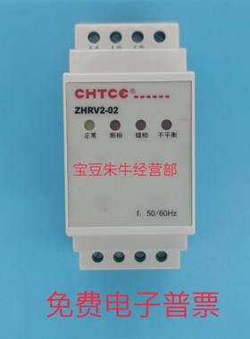 ZHRV2-02正鸿科技电机不平衡相序 断相保护继电器 马达相序保护器
