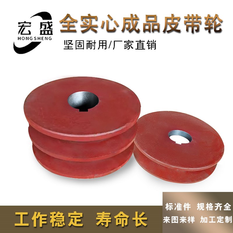 B型双槽成品三角皮带轮马达带轮实心双平B2内孔22/24/25/28