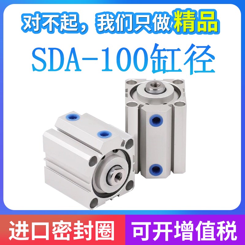 YONQ永庆 薄型气缸SDA100*10X15X20X25X30X35X40X45X50X60X70-SB