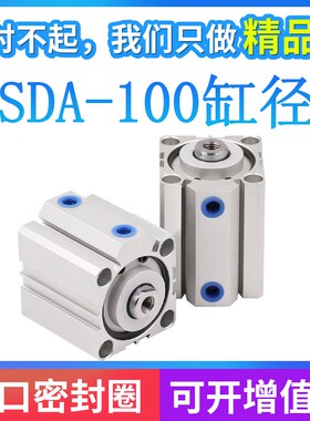 YONQ永庆 薄型气缸SDA100*10X15X20X25X30X35X40X45X50X60X70-SB
