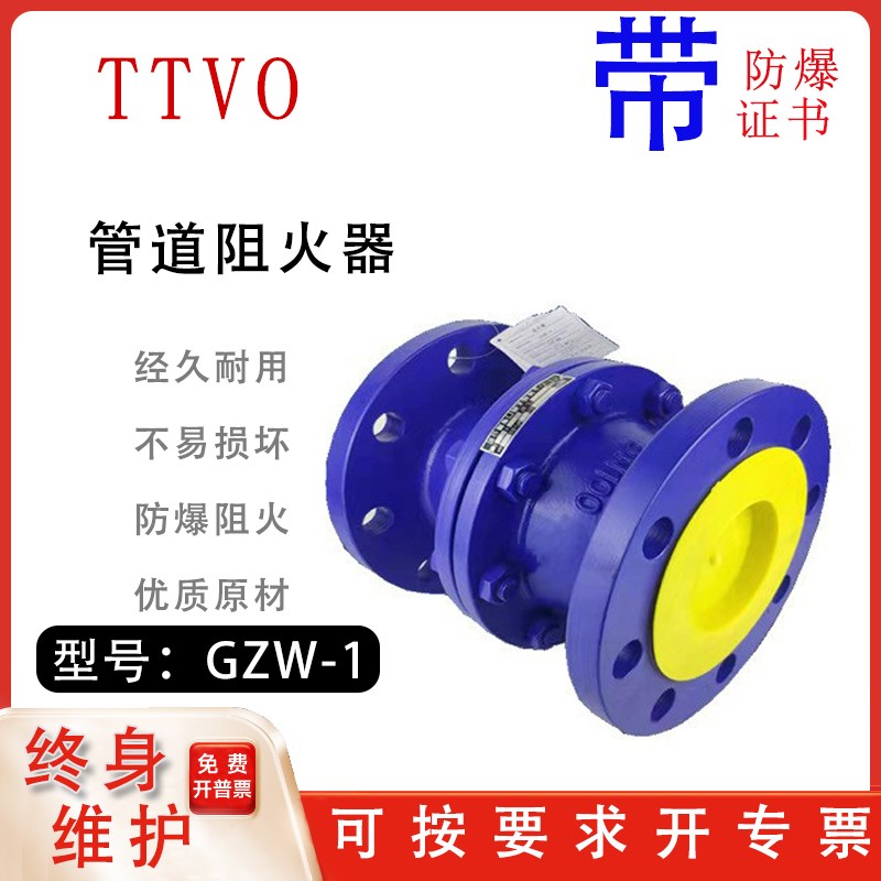 GZW-1防爆管道阻火器铸钢不锈钢国标美标大口径天然气氢气阻火器