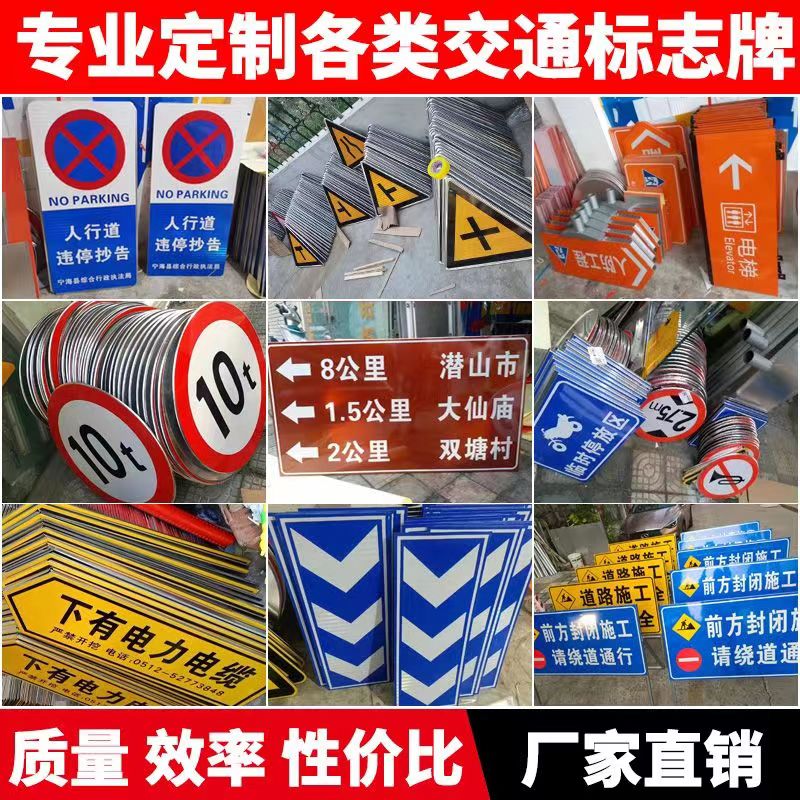 交通标志牌道路指示牌限高限速反光标识施工警示标牌铝板路牌定制