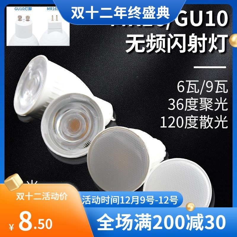 GU53插脚MR16灯杯GU10射灯E14螺口E27室内220v照明聚散光led三色,3C数码配件,USB多功能数码宝,淘宝优惠券,粉丝福利购,淘宝优惠卷