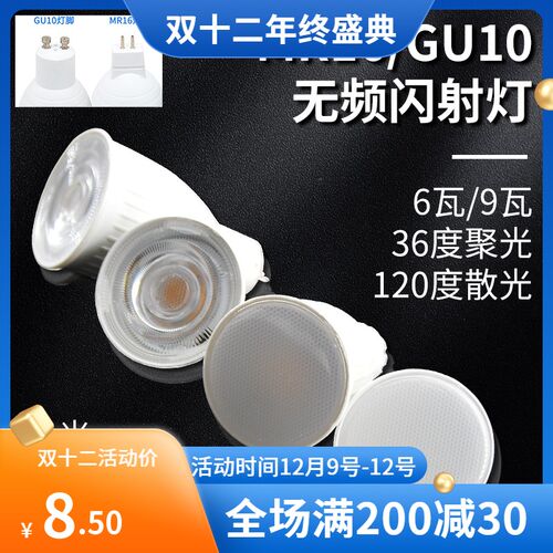 GU53插脚MR16灯杯GU10射灯E14螺口E27室内220v照明聚散光led三色