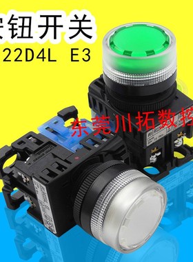 原装正品富士按钮开关AR22G4L E3透明圈带灯按钮开关