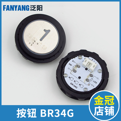 BR34G按钮奥的斯机电电梯按钮HBP16 OH6000按钮A4N96898电梯按钮