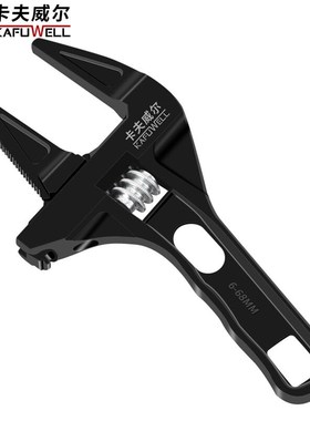 卡夫威尔卫浴扳手大开口活动扳手水管道空调管钳黑色200mm WR4182