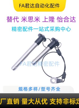 快卸销MS17984球头锁紧销不锈钢钢珠按钮线阵音响插销安全销5-20