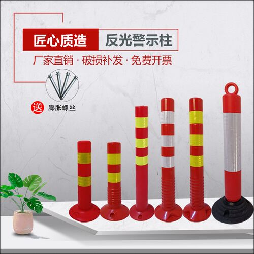 塑料警示柱弹力柱 路障柱桩防撞柱交通道路安全反光隔离柱75cm