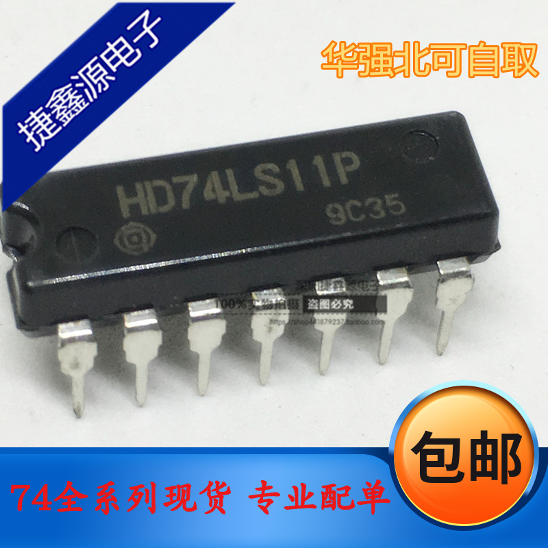 全新进口原装 HD74LS11P  74LS11 直插DIP-14 三路3输入正与门
