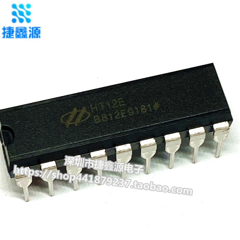 全新 直插 HT12D  HT12E 红外发射/接收器件 合泰 DIP-18
