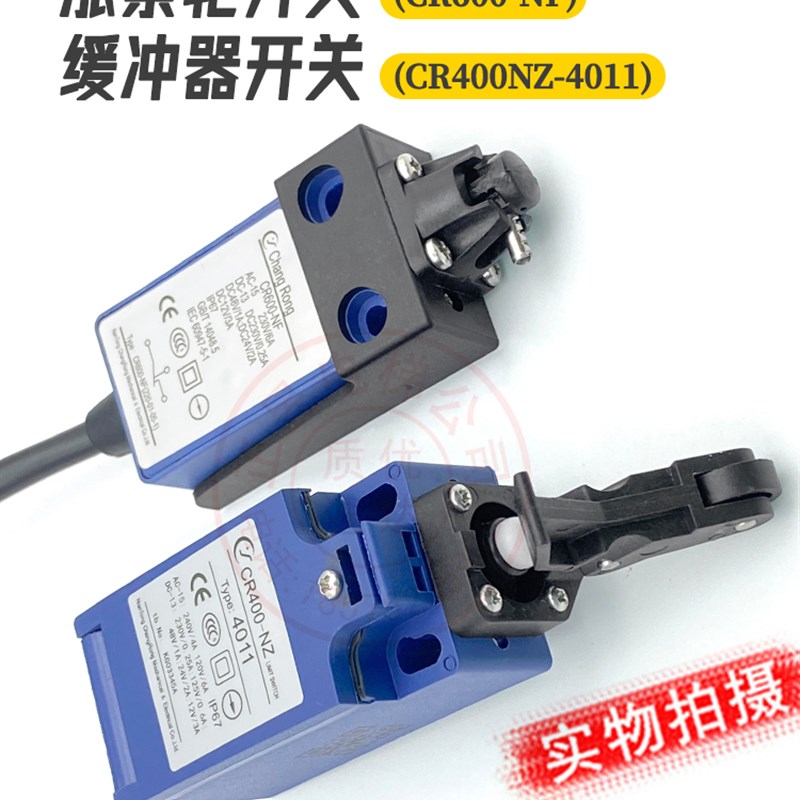 缓冲器开关限位开关CR400NZ-4011涨紧轮开关CR600-NF手动复位带线