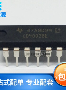 全新原装 CD4002BE CD4002 DIP14 双4输入或非门