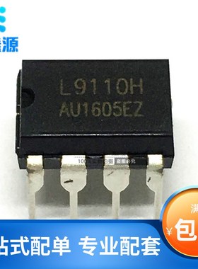 全新原装 直插 L9110H H桥驱动/全桥驱动/电机驱动芯片  DIP-8