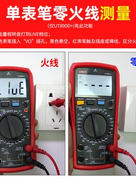 优利德UT890D+数字万用表高精度全自动智能防烧数显电工万能表