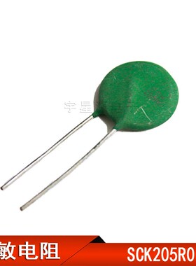 热敏电阻 SCK205R0MSBY(SCK205R0) 20MM 5R 7.5A