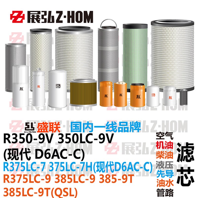 挖土机现代R350 375 385/LC-7-7H-9-9V-9T机油柴油空气液压滤芯格