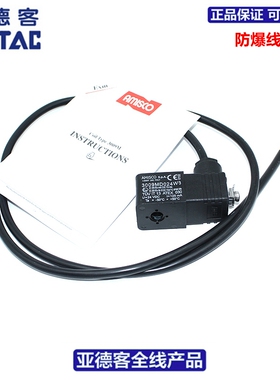 现货意大利AMISCO防爆线圈3009MD024W3 3009MA220W2