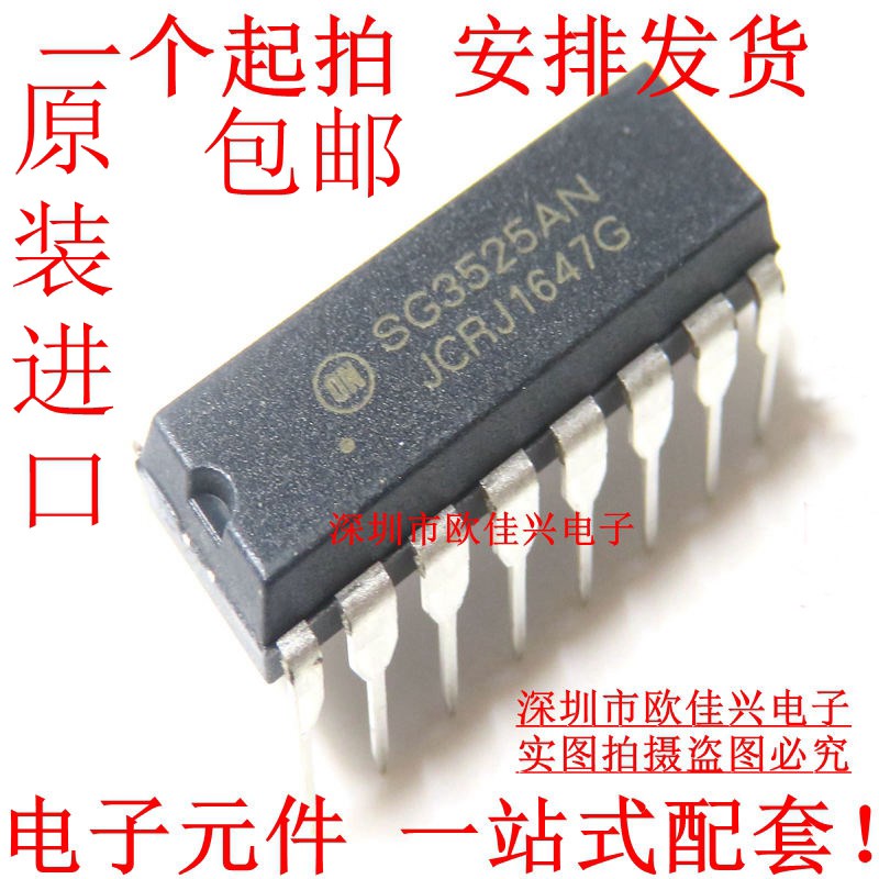 SG3525ANG SG3525AN DIP16 SG3525 控制器芯片 全新原装