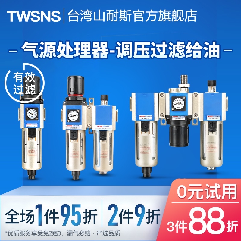 气源处理器二联件GR/GF/GFR/GC/GFC200/300油水分离过滤器调压阀