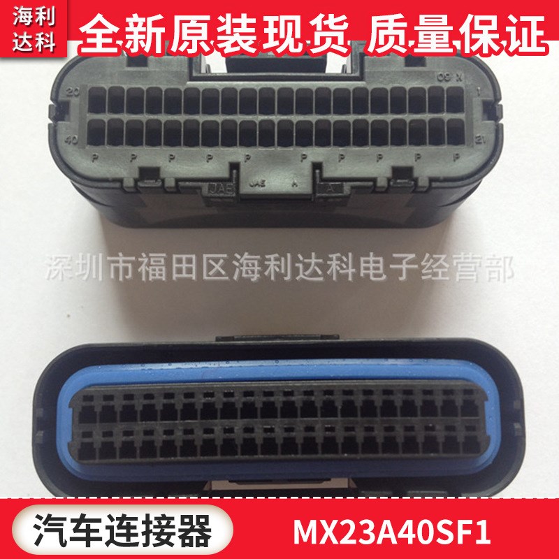 JAE航空电子MX23A40SF1新能源汽车连接器 原装接插件 40P胶壳现货