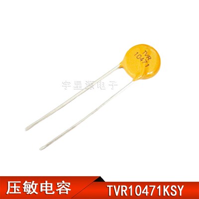 兴勤TKS浪涌保护 压敏电阻 TVR10471 TVR10471KSY TVR10471KS42Y