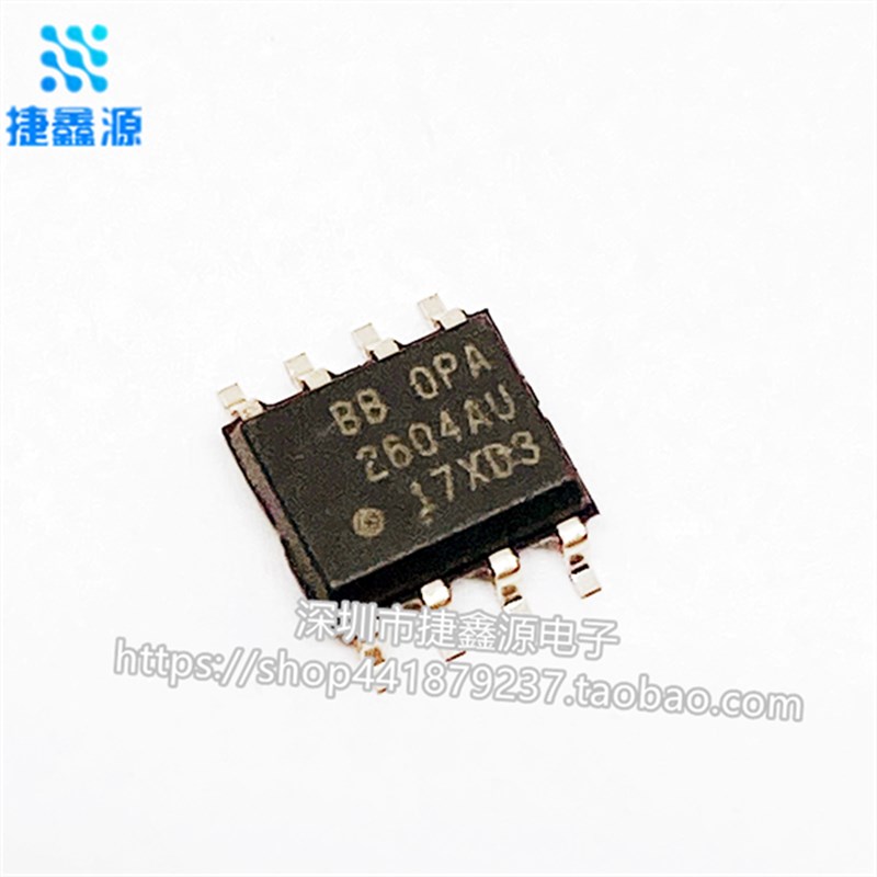 全新 OPA2604AU 贴片 SOIC-8 精密放大器  OPA2604AU/2K5