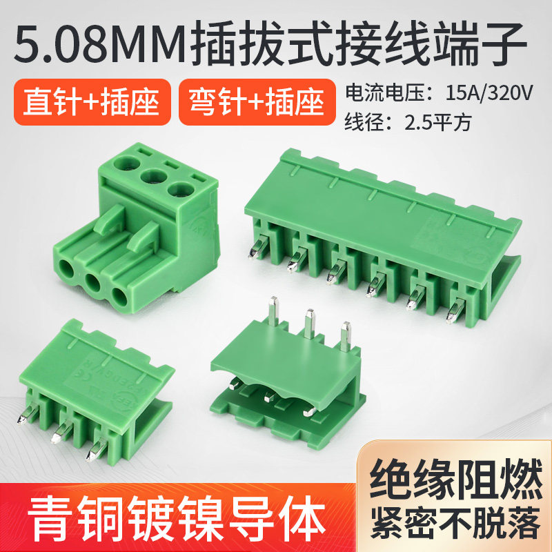 KF2EDGR-5.08绿色环保插拔式PCB板接线端子2 3 4 5 6 10P直针弯针,农用物资,苗木固定器/支撑器,淘宝优惠券,粉丝福利购,淘宝优惠卷