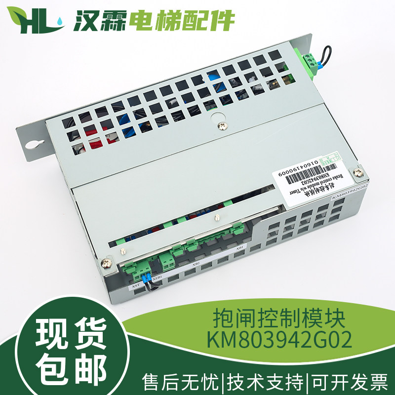 电梯抱闸控制模块  KM803942G02 电源盒 电梯配件 适用通力,童装/婴儿装/亲子装,儿童装饰手表,淘宝优惠券,粉丝福利购,淘宝优惠卷