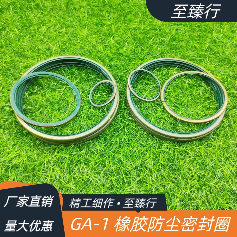 高压骨架油封防尘密封圈CA-1密封件30*37*2GA-1进口橡胶38.1*45*3