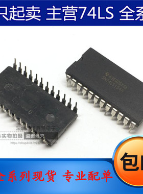 SN74LS154N HD74LS154P  74LS154 DM74LS154N 线译码器 DIP24宽体