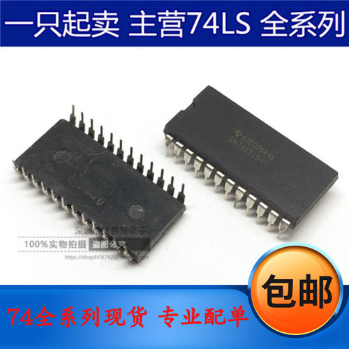 SN74LS154N HD74LS154P  74LS154 DM74LS154N 线译码器 DIP24宽体