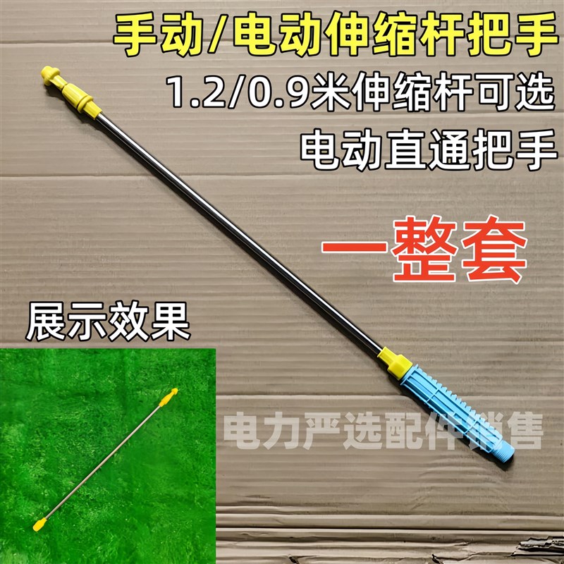 喷雾器配件大全电动喷雾器自动喷雾器直通手把软管背负喷雾器杆子