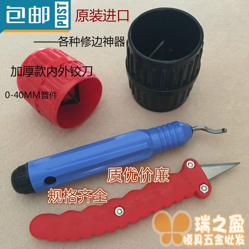 水管 铜管倒角打磨倒角器刮刀倒角工具去毛刺修边刀 铰刀内外倒角