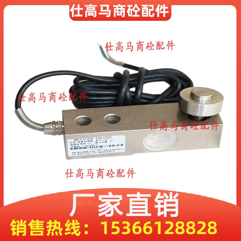 搅拌站传感器托利多称传感器 梅特勒 托利多称重传感器HLJ SBC