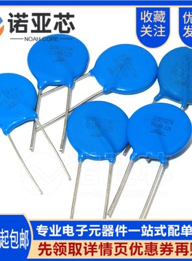 压敏电阻20D 101/121/201/221/241/271/331/391/431/471/511/561K