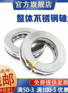 440/304材质不锈钢推力球平面压力轴承S51115/S51116/zre B552199