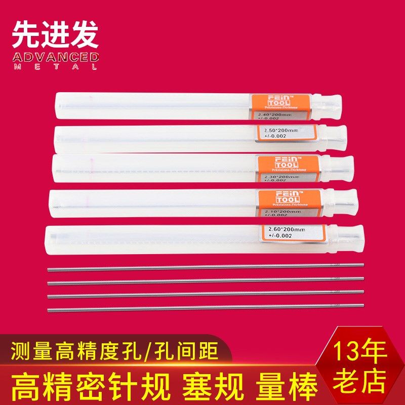 高精密销式针规量具量规测量规塞规圆柱规镜面高光通止规定制定做,基础建材,水管配件,淘宝优惠券,粉丝福利购,淘宝优惠卷