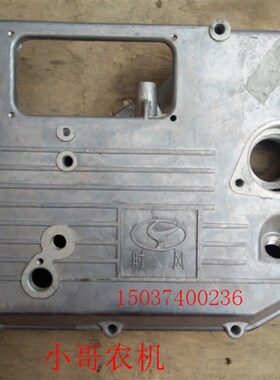 时风 SF1110 SF1115 SF24 齿轮室盖 偏盖 铝罩盖 油门面板前盖