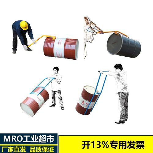 钢制油桶扶桶器油桶倾倒扶起器油桶搬运器扶油桶器扶桶手柄TY50A