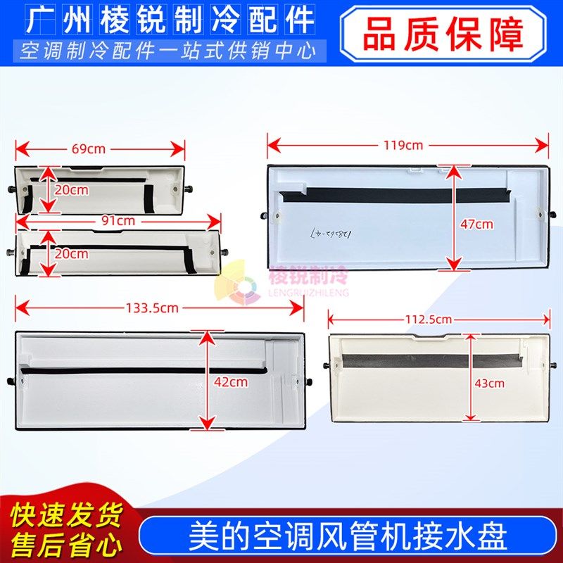 美的风管机接水盘1.5匹2匹3匹5匹中央空调内机水槽酷风机泡沫水盘