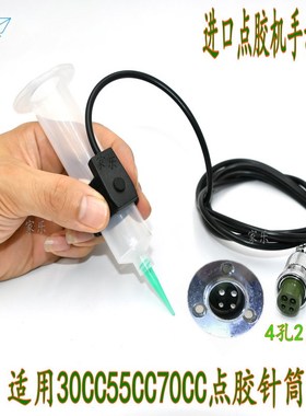 AD2000C进口点胶机开关AD3000C手动开关关针筒手动开关魔术贴开关