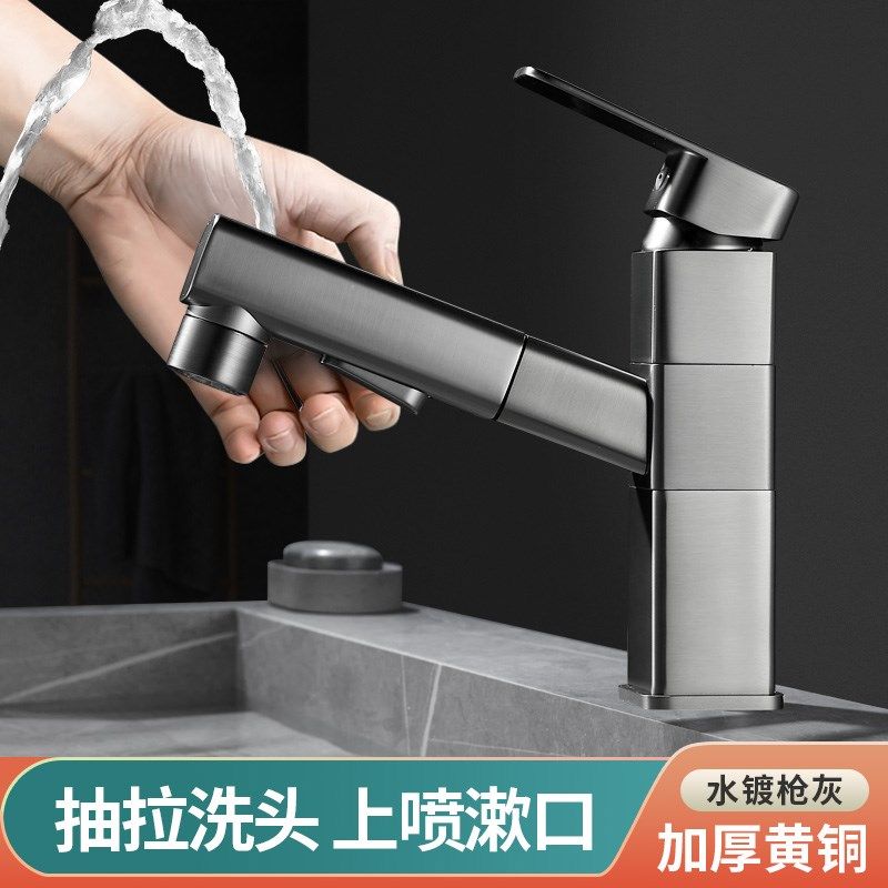 全铜枪灰色卫生间洗手盆面盆抽拉式水龙头冷热浴室柜洗脸盆台下盆,鲜花速递/花卉仿真/绿植园艺,洒水/浇水壶,淘宝优惠券,粉丝福利购,淘宝优惠卷