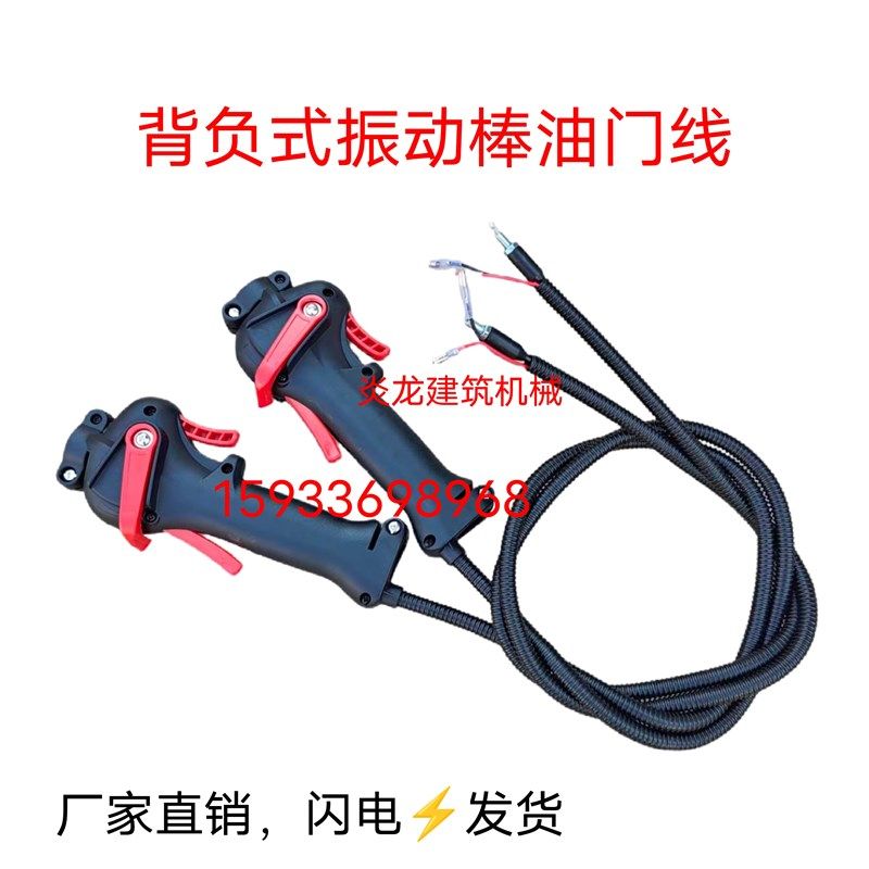 汽油割草机两四冲程背负式震动棒开关油门线打草机割灌机油门把手,农用物资,苗木固定器/支撑器,淘宝优惠券,粉丝福利购,淘宝优惠卷